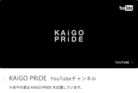 KAiGO PRiDE